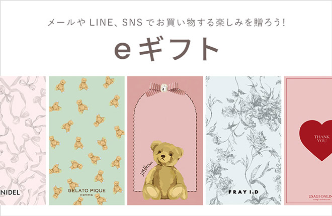 eギフト